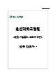 울산대병원 자소서  울산대학교병원 간호사 합격 자기소개서 + 면접자료   (1 )